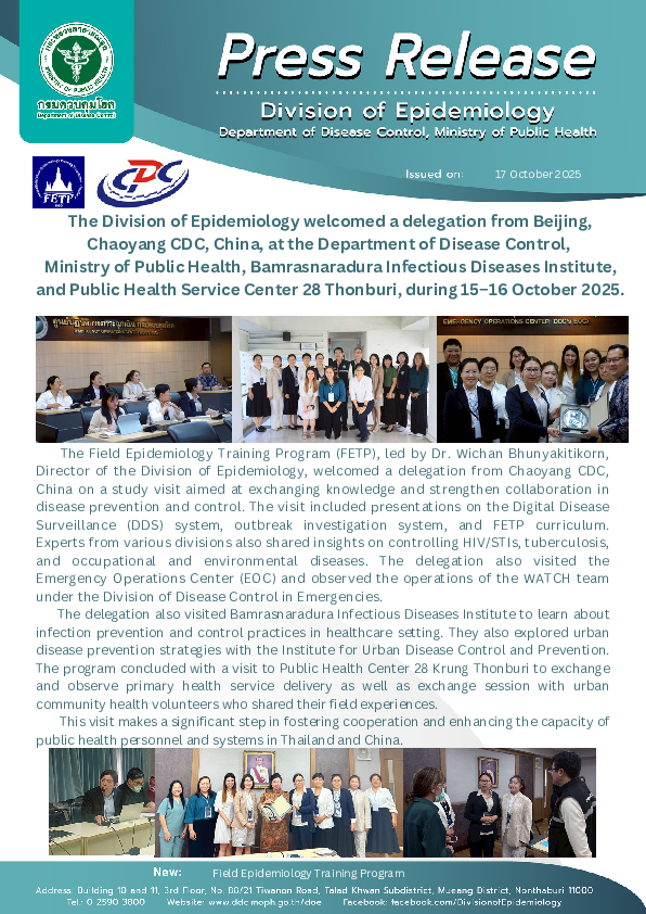 The Division of Epidemiology welcomed a delegation from Beijing, Chaoyang CDC, China, at the Department of Disease Control, Ministry of Public Health, Bamrasnaradura Infectious Diseases Institute, and Public Health Service Center 28 Thonburi, during 15-16 October 2025