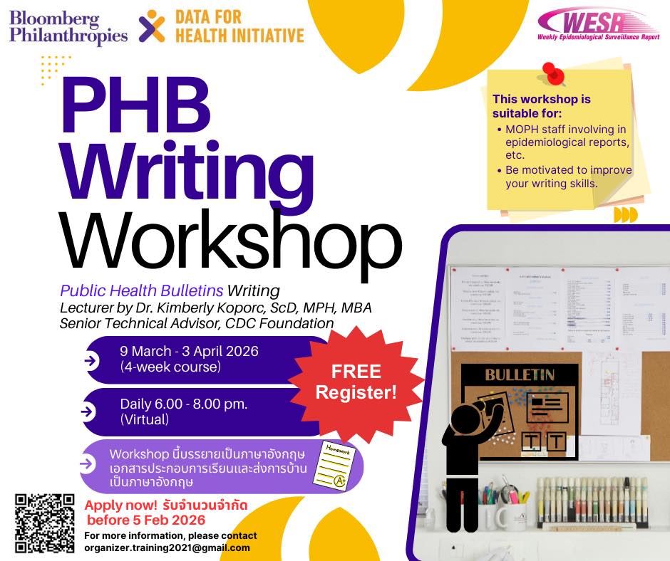ขอเชิญผู้สนใจเข้าร่วมอบรม Virtual Public Health Bulletin (PHB) Writing Workshop (บรรยายภาษาอังกฤษ)